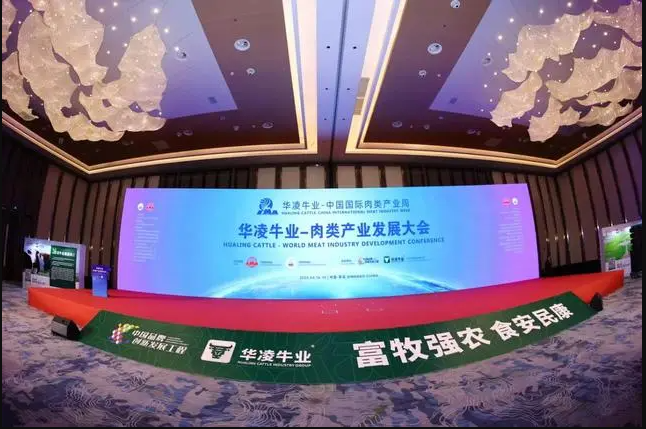 中國國際肉類產業博覽會